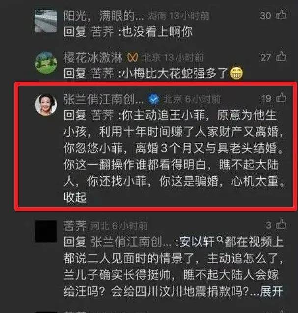 大S骗婚？张兰称其主动追求汪小菲，结婚十年赚了巨额财产又出轨（组图） - 2