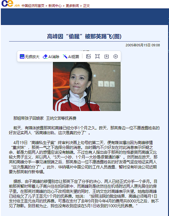 黄一鸣似默认王思聪五个亿认娃？给豪门未婚生子，女星们是精明还是傻（组图） - 24