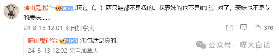 【爆笑】“我的下属天天骂我怎么办？”哈哈哈哈哈被这反转笑稀了（组图） - 51