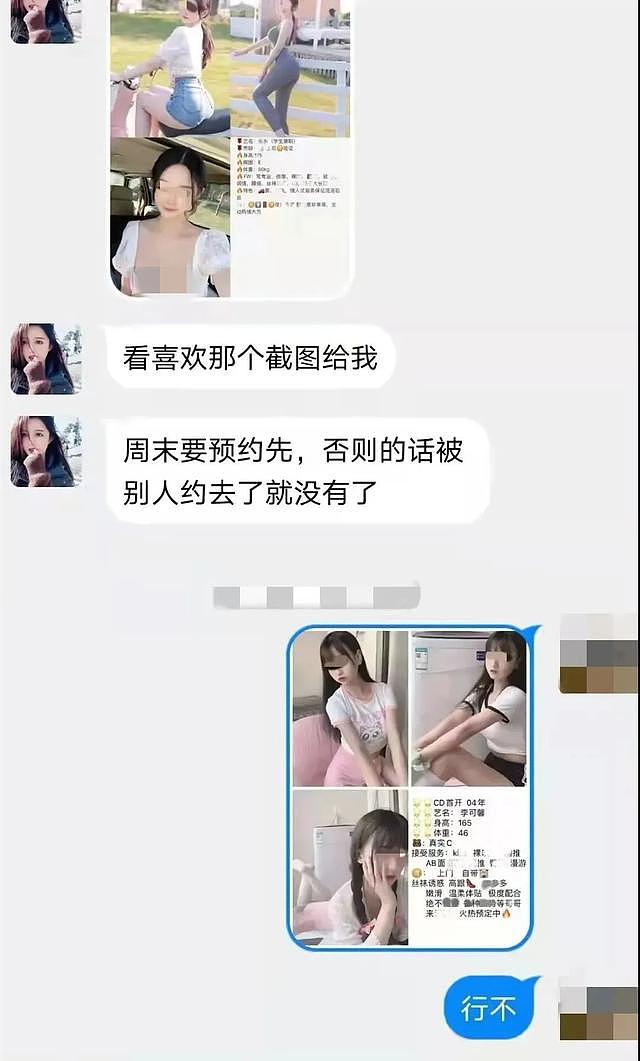 既能赚钱还能抱得美人归？男子讲述约炮经历：点开群聊黄色网站二维码，我彻底沦陷了（组图） - 5