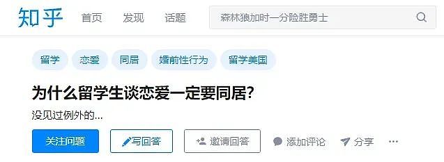 悲剧！澳洲中国留学生情侣吵架后双双殒命，男生持刀杀害女友后跳楼自尽（组图） - 1