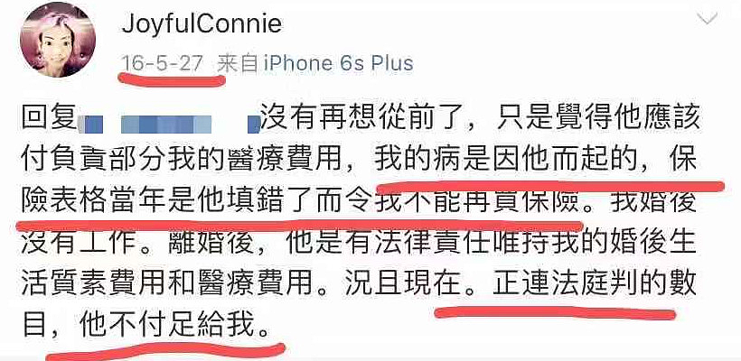 恭喜终于上位？当8年小三嫁入豪门，今三年抱俩变人生赢家？苦命前妻重病被抛弃（组图） - 37