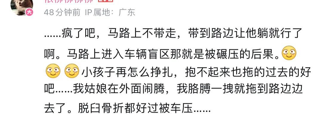 荒唐！小孩和妈妈斗气，被独留马路中央遭车碾压，网友：怎么能在人家客厅开车（组图） - 19