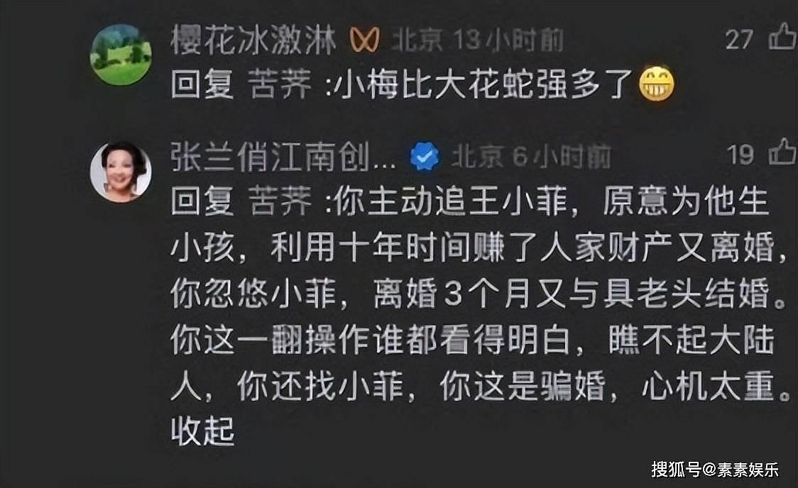 大S妈妈黄春梅遇麻烦，张兰喊话她收了2600万，希望清查她的账户（组图） - 18