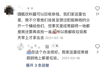 太丢人！华人老者翻进人家后院里捡废品卖钱，结果被主人逮个正着，被迫下跪求饶...（组图） - 5