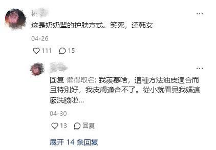 “祛痘美白消肿吊打SK-II？” 5块的东方树叶快被用成“神仙水”（组图） - 10