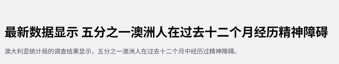 吓人！澳洲华人圈发生惨案，10岁华人女孩被割喉，凶手竟然是亲妈...（组图） - 15