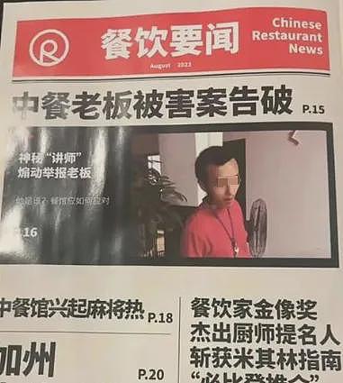 绿卡无望！博主曝华男庇护案被拒，面临遣返，调侃其“走自己的路，把别人的路都堵死”（组图） - 6