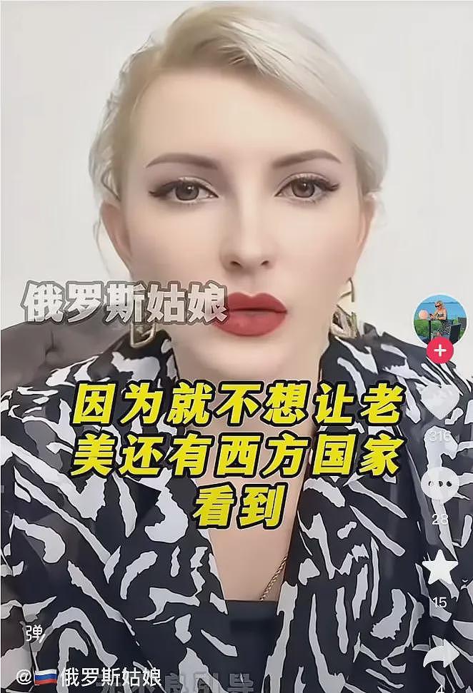 在中国生活的俄罗斯姑娘坦言：俄现在没钱了，电视上都是装给美国西方看的（视频/组图） - 5