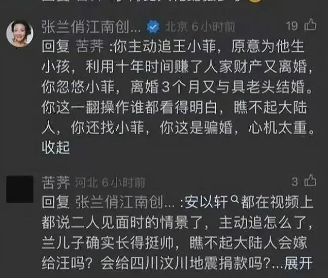 张兰痛斥大S，称其不配为人，要和她干到底，大S已经告到了北京（组图） - 4