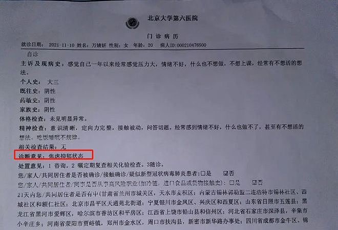 不服从就殴打！人大女生实名举报遭师兄强奸，证据确凿学校却踢皮球，校方回应（组图） - 2