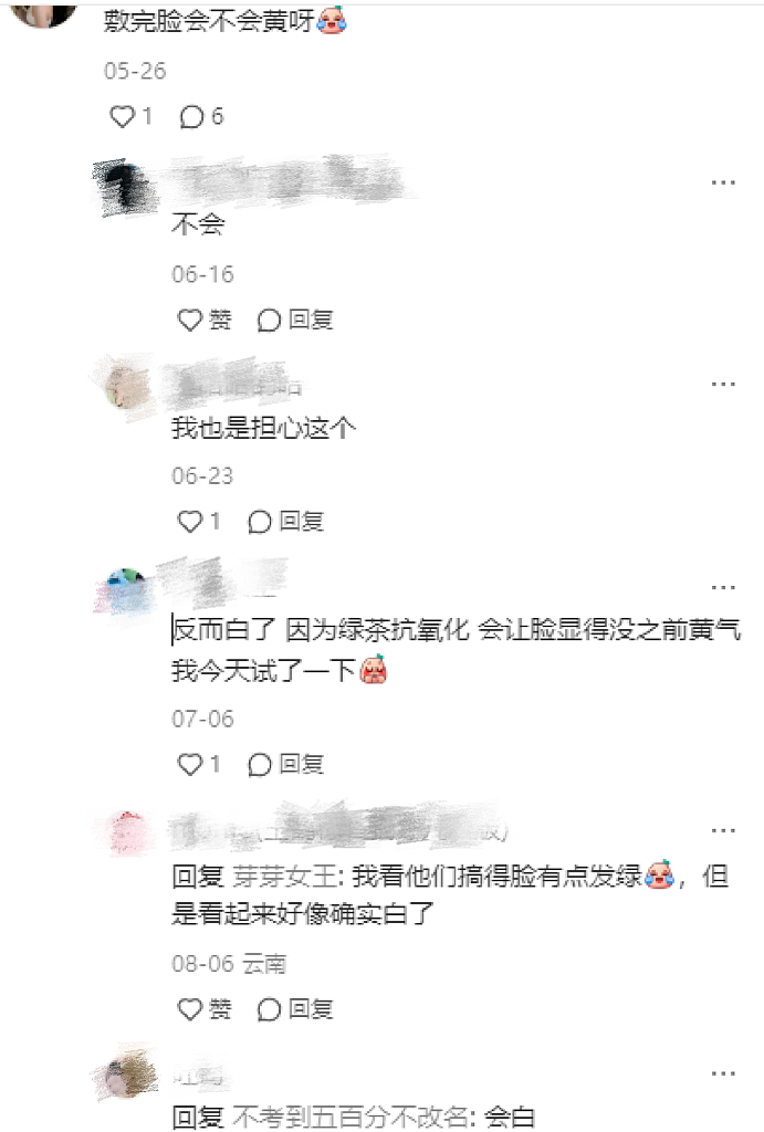 “祛痘美白消肿吊打SK-II？” 5块的东方树叶快被用成“神仙水”（组图） - 6