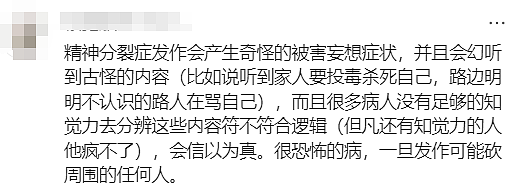 可怕细节曝光！澳洲华人母亲认为女儿“恶魔附体”要杀掉！父亲为副教授，悲痛欲绝…（组图） - 22