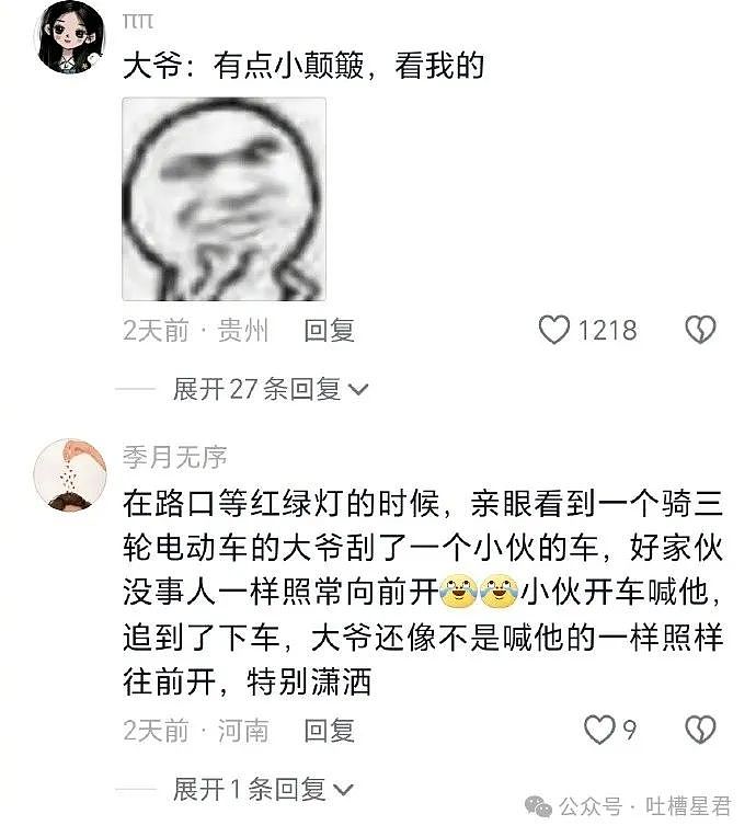 【爆笑】“儿媳送我2000的手机，她生日给300红包合适吗？”网友无语：我建议您一分钱都别给？（组图） - 45