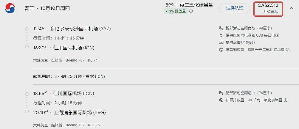加拿大回国航线遭停飞+“腰斩”式减航！华人硬刚加航, 只花$300飞多伦多（组图） - 11