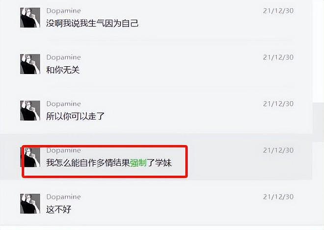 不服从就殴打！人大女生实名举报遭师兄强奸，证据确凿学校却踢皮球，校方回应（组图） - 5