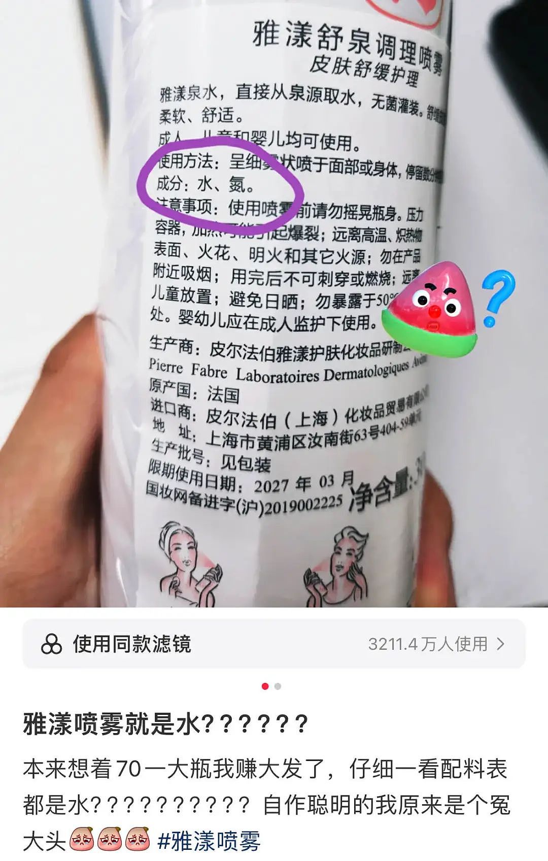 “祛痘美白消肿吊打SK-II？” 5块的东方树叶快被用成“神仙水”（组图） - 15