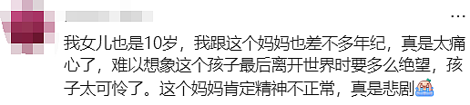 可怕细节曝光！澳洲华人母亲认为女儿“恶魔附体”要杀掉！父亲为副教授，悲痛欲绝…（组图） - 19