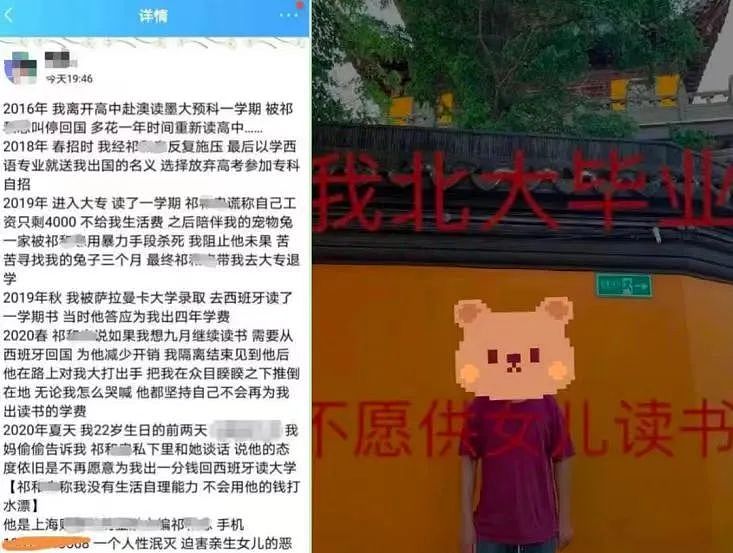 女生用个人私密照奖励网友骂亲爹：骂一句发一张，事情缘由和细节看吐了（组图） - 13