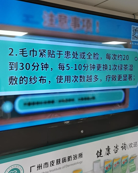 “祛痘美白消肿吊打SK-II？” 5块的东方树叶快被用成“神仙水”（组图） - 13