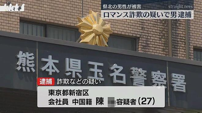 日本60多岁大爷“恋上”27岁中国小伙，5个月被骗1.1亿…（组图） - 6