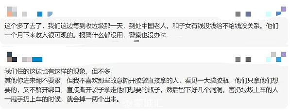 太丢人！华人老者翻进人家后院里捡废品卖钱，结果被主人逮个正着，被迫下跪求饶...（组图） - 17