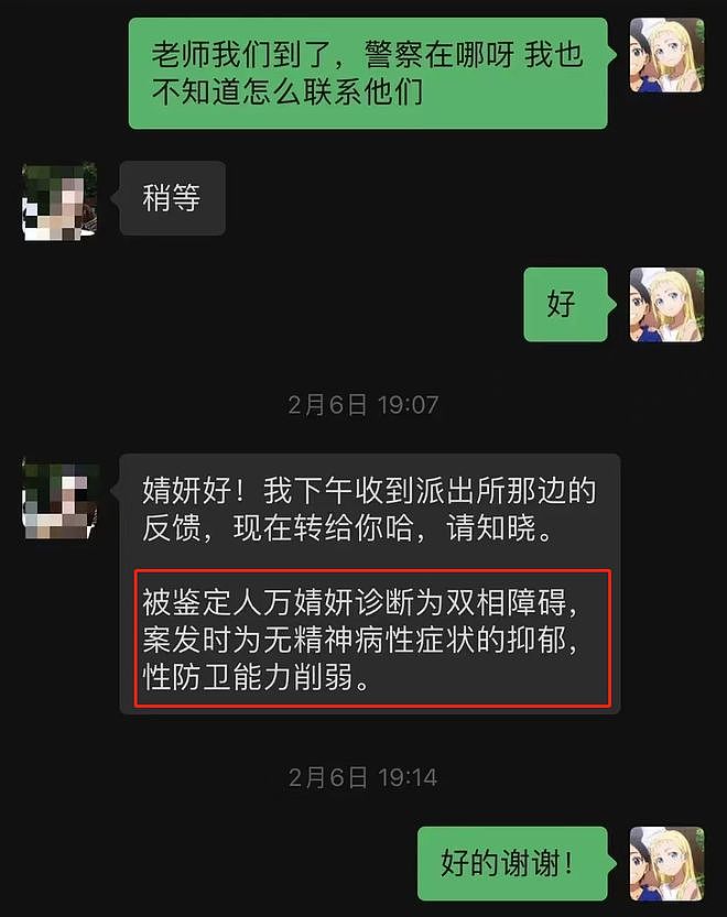 不服从就殴打！人大女生实名举报遭师兄强奸，证据确凿学校却踢皮球，校方回应（组图） - 12