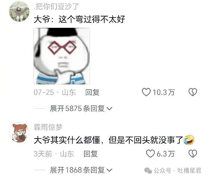 【爆笑】“儿媳送我2000的手机，她生日给300红包合适吗？”网友无语：我建议您一分钱都别给？（组图） - 43