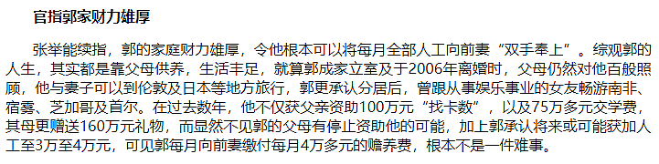 恭喜终于上位？当8年小三嫁入豪门，今三年抱俩变人生赢家？苦命前妻重病被抛弃（组图） - 32