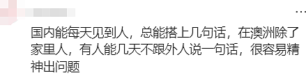 可怕细节曝光！澳洲华人母亲认为女儿“恶魔附体”要杀掉！父亲为副教授，悲痛欲绝…（组图） - 25