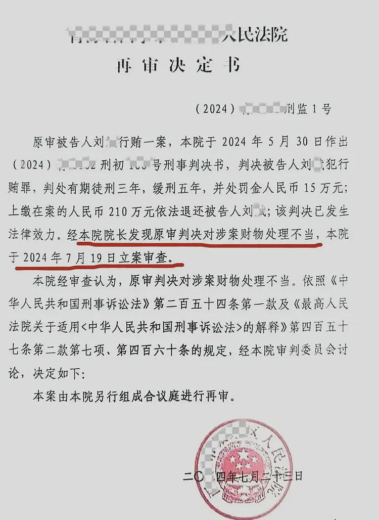 西宁监察机关被判退款210万元，拒执行并大言不惭：钱已花掉，让法院再审（组图） - 3