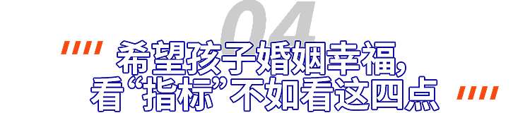 “藤校相亲群”：中产爹妈鸡完成绩，开始卷结婚（组图） - 9