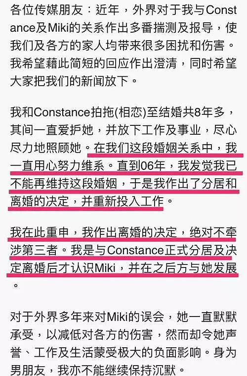 恭喜终于上位？当8年小三嫁入豪门，今三年抱俩变人生赢家？苦命前妻重病被抛弃（组图） - 34