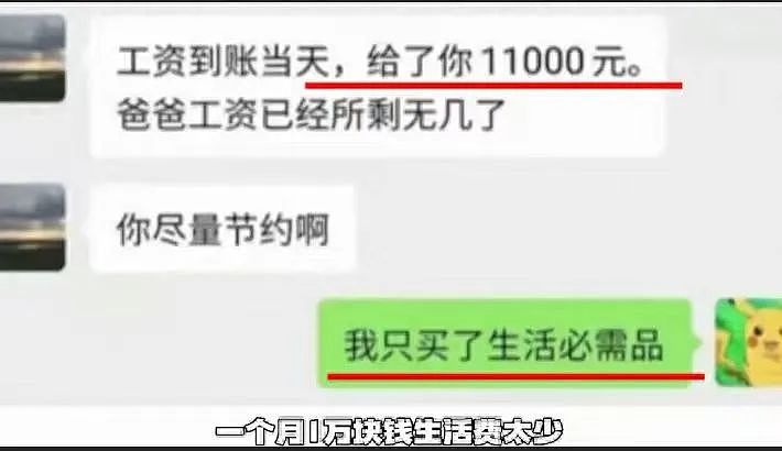 女生用个人私密照奖励网友骂亲爹：骂一句发一张，事情缘由和细节看吐了（组图） - 6