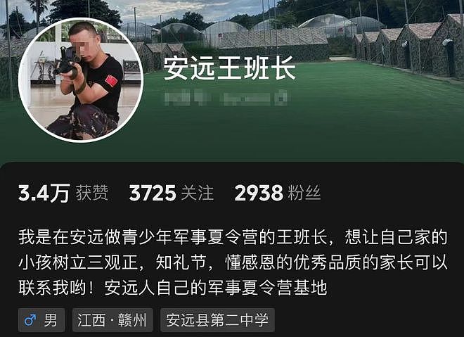 江西14岁少女参加训练营被教官多次强奸，向生活老师求助无果自杀，教官照片、账号被扒，评论区沦陷（组图） - 6