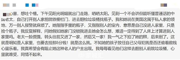 太丢人！华人老者翻进人家后院里捡废品卖钱，结果被主人逮个正着，被迫下跪求饶...（组图） - 16