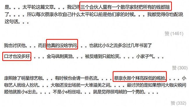 娱乐圈第一名嘴，也被骂到退圈了（组图） - 25