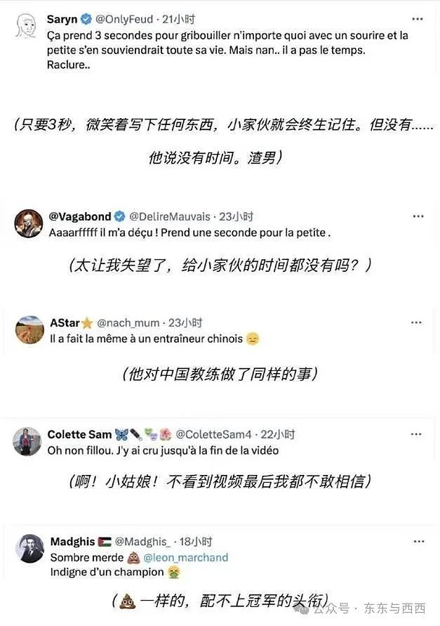 谷爱凌亲吻马尔尚？四枚金牌得主人品堪忧，被网友喷惨了……（组图） - 14