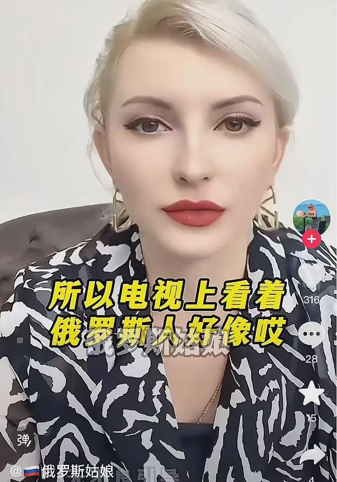 在中国生活的俄罗斯姑娘坦言：俄现在没钱了，电视上都是装给美国西方看的（视频/组图） - 3