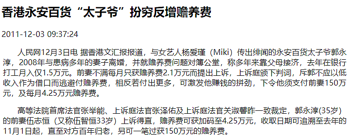 恭喜终于上位？当8年小三嫁入豪门，今三年抱俩变人生赢家？苦命前妻重病被抛弃（组图） - 31