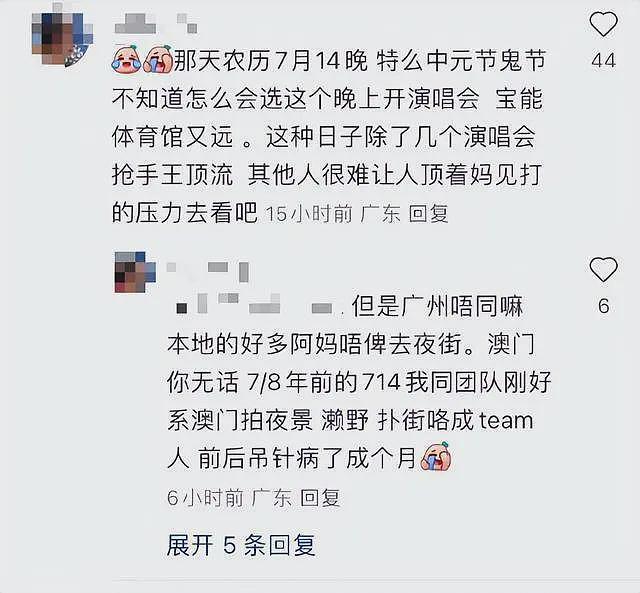 萧敬腾演唱会全线崩盘，网友：那一天开演唱会，没人买很正常（组图） - 3