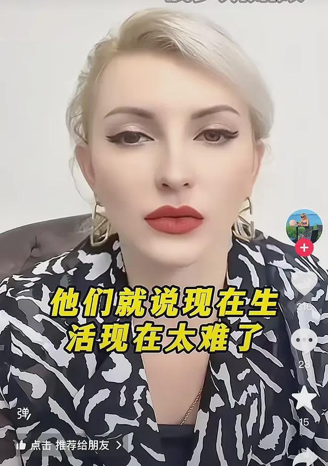 在中国生活的俄罗斯姑娘坦言：俄现在没钱了，电视上都是装给美国西方看的（视频/组图） - 6