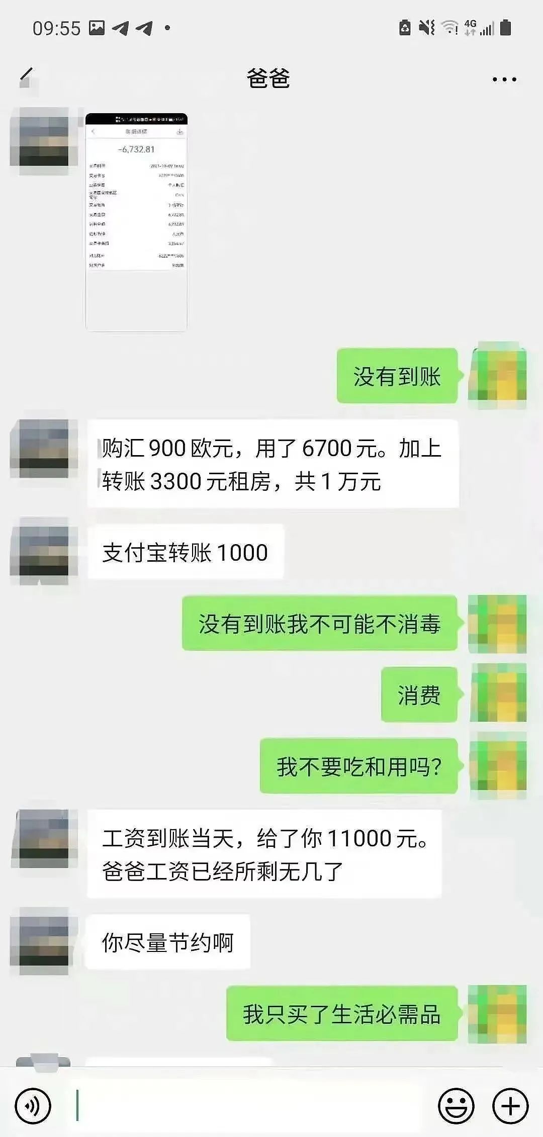 女生用个人私密照奖励网友骂亲爹：骂一句发一张，事情缘由和细节看吐了（组图） - 2