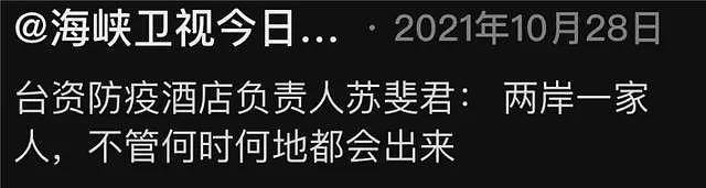 台湾经理剪掉五星红旗风波升级！网传剪红旗的是苏斐君，本人发声回应（组图） - 13