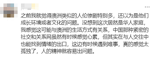 可怕细节曝光！澳洲华人母亲认为女儿“恶魔附体”要杀掉！父亲为副教授，悲痛欲绝…（组图） - 24