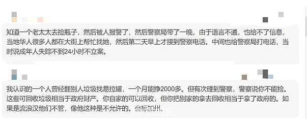 太丢人！华人老者翻进人家后院里捡废品卖钱，结果被主人逮个正着，被迫下跪求饶...（组图） - 15