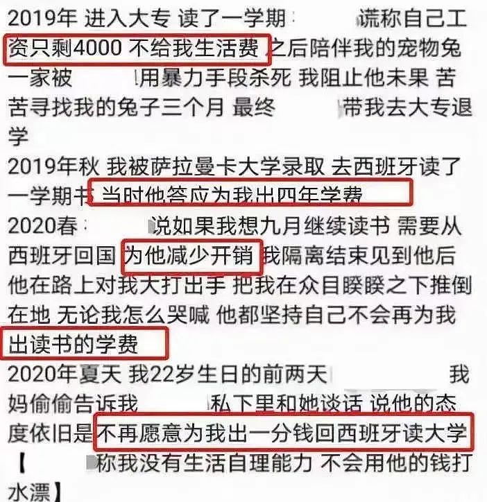 女生用个人私密照奖励网友骂亲爹：骂一句发一张，事情缘由和细节看吐了（组图） - 11