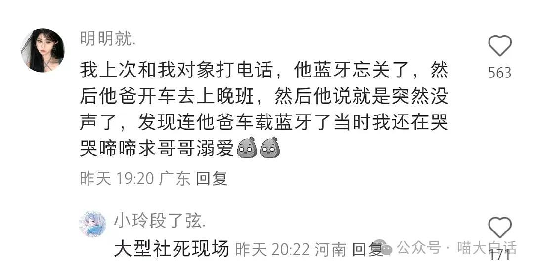 【爆笑】“千万不要随便玩抽象啊！”哈哈哈哈哈这下是真的老实了（组图） - 6