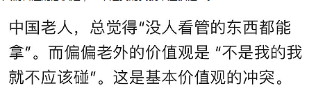 太丢人！华人老者翻进人家后院里捡废品卖钱，结果被主人逮个正着，被迫下跪求饶...（组图） - 11