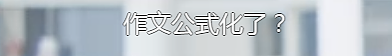 孙燕姿“鸡娃”事件引发巨大热度，没想到天后也扛不住……（组图） - 19